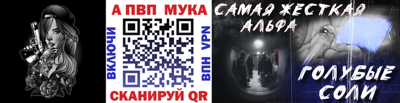 Alpha-PVP Crystall купить цена Красновишерск