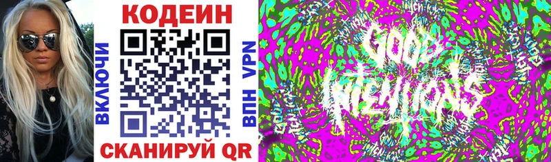 купить наркотики цена  Красновишерск  mega вход  Codein Purple Drank 