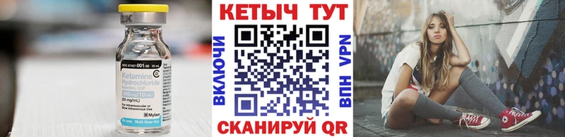Кетамин VHQ  Красновишерск 