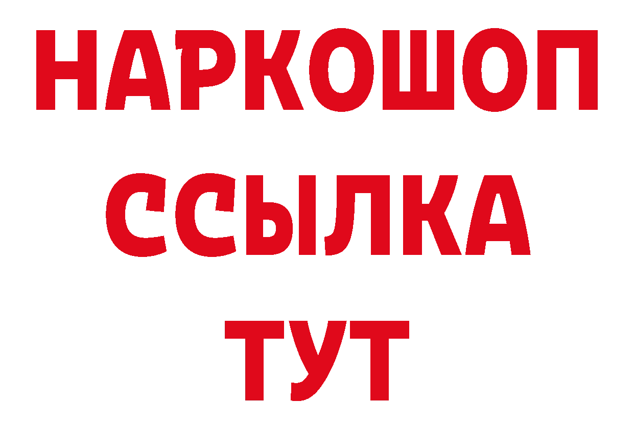 Дистиллят ТГК жижа зеркало сайты даркнета кракен Красновишерск