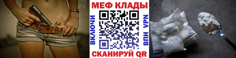 Мефедрон мука закладка Красновишерск