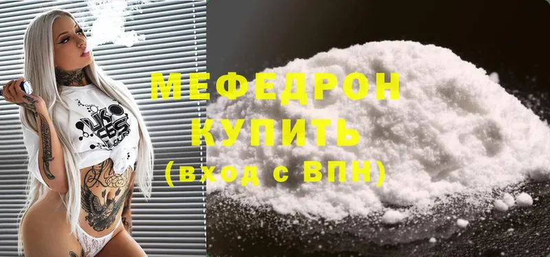 Мефедрон мяу мяу  Красновишерск 