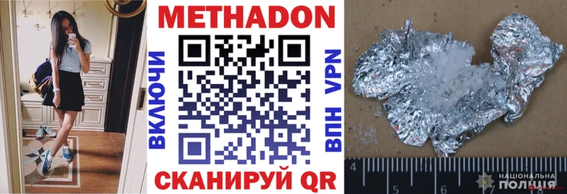 купить наркоту  Красновишерск  Метадон methadone 